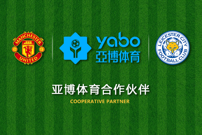 九游会娱乐体育正式成为英超曼联全球合作伙伴！