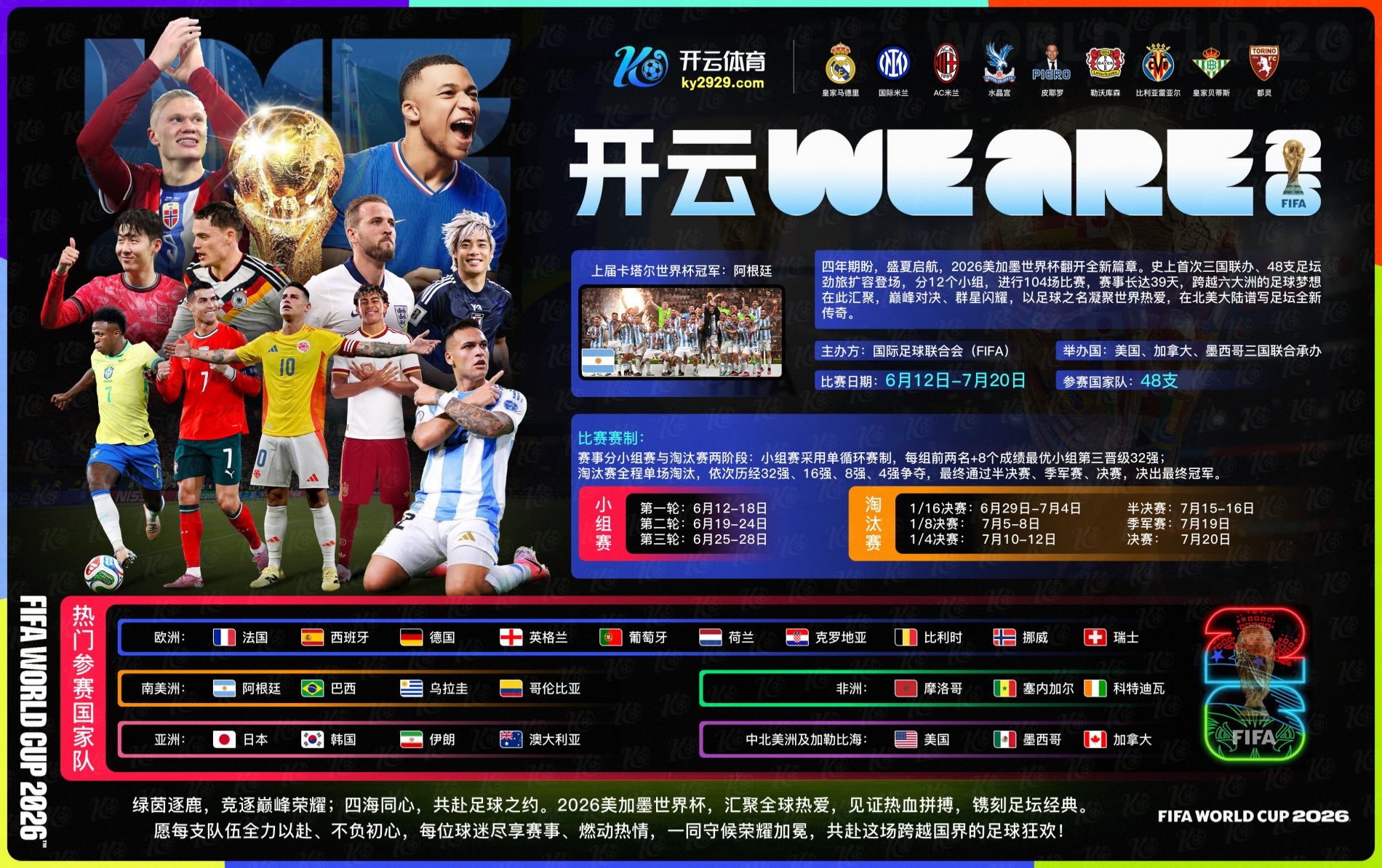 九游会娱乐